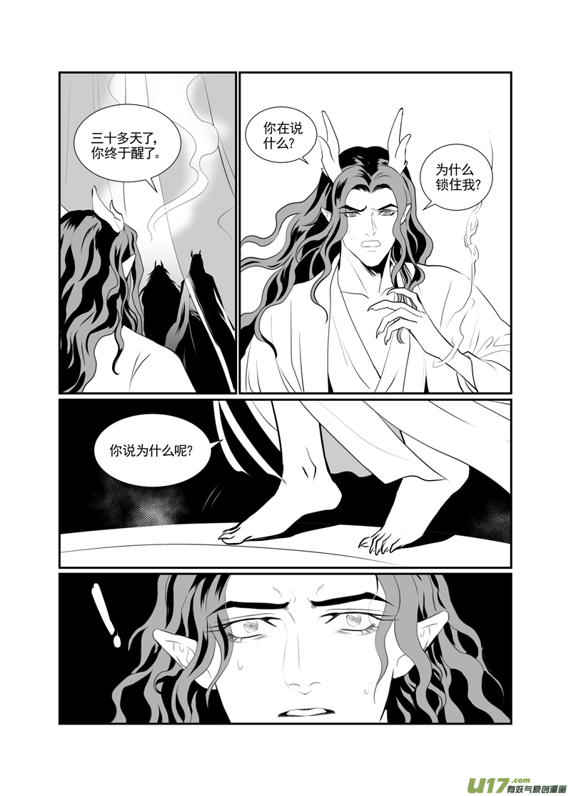 饲魔一百八