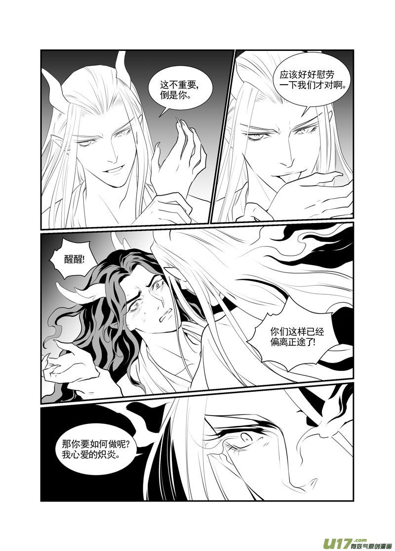 饲魔一百八