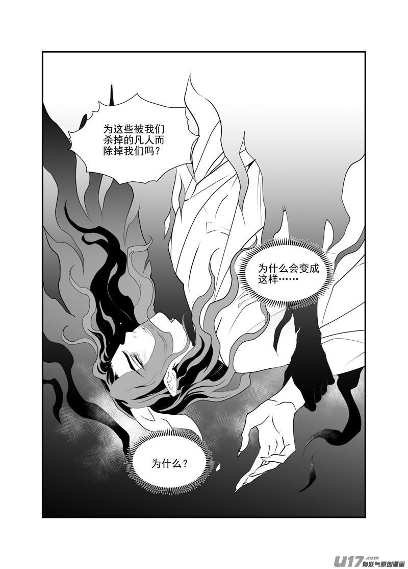 饲魔一百九