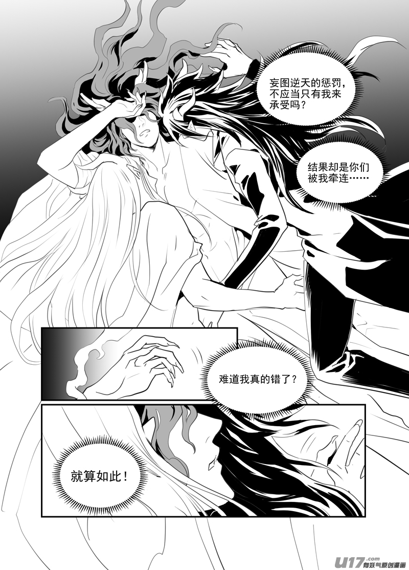 饲魔一百九