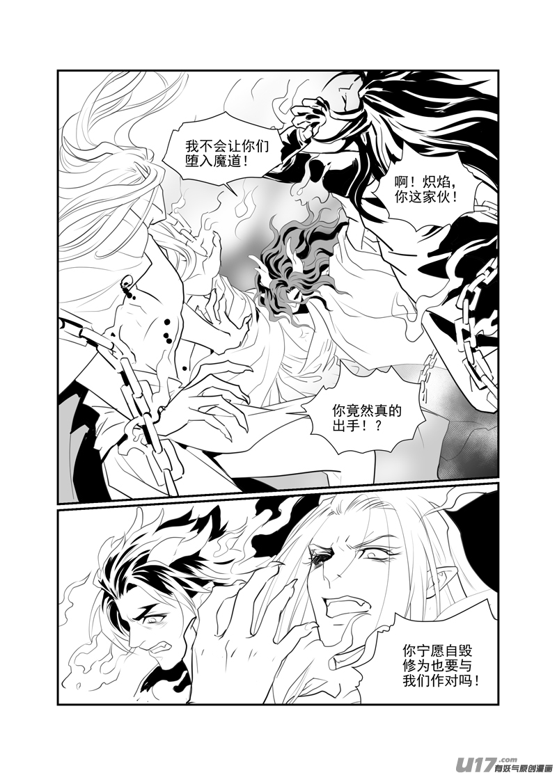 饲魔一百九