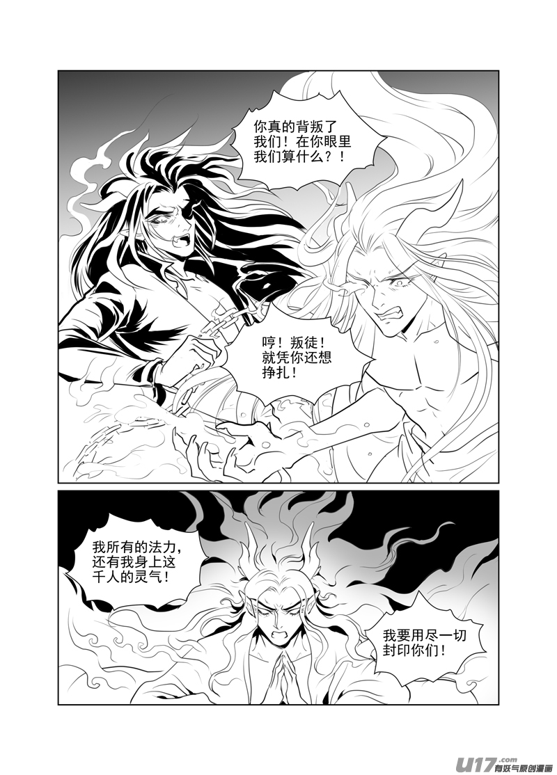 饲魔一百九