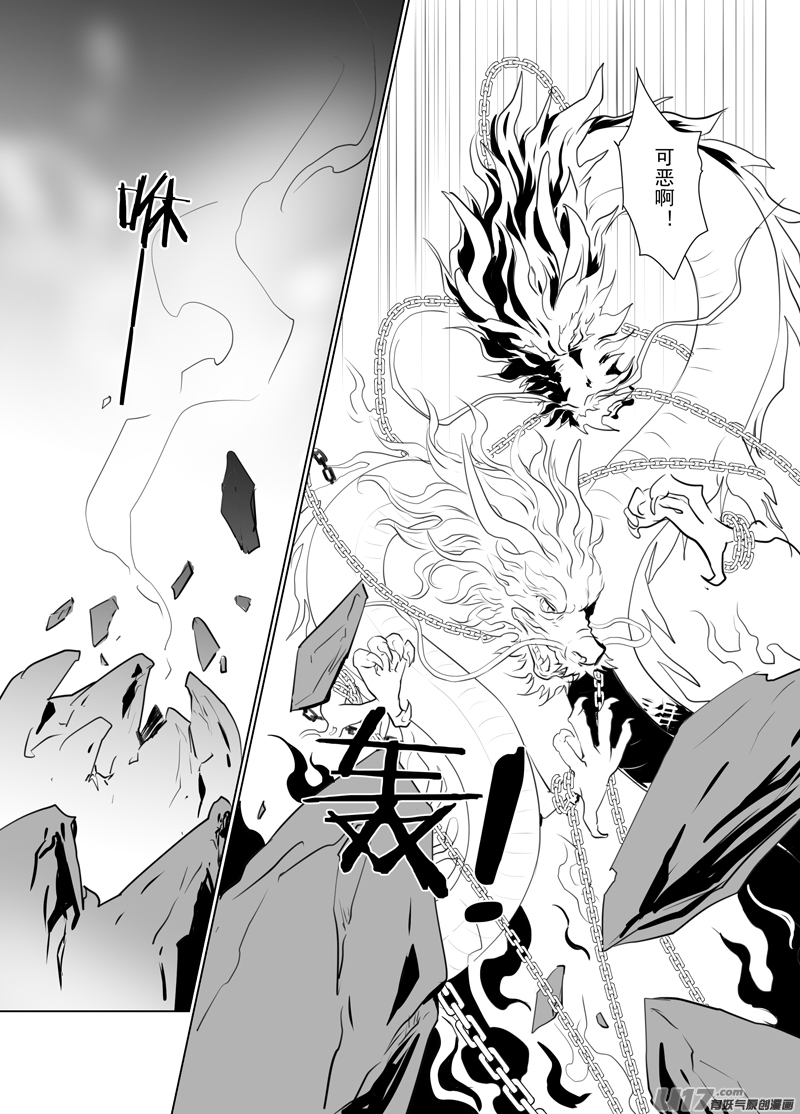饲魔一百九