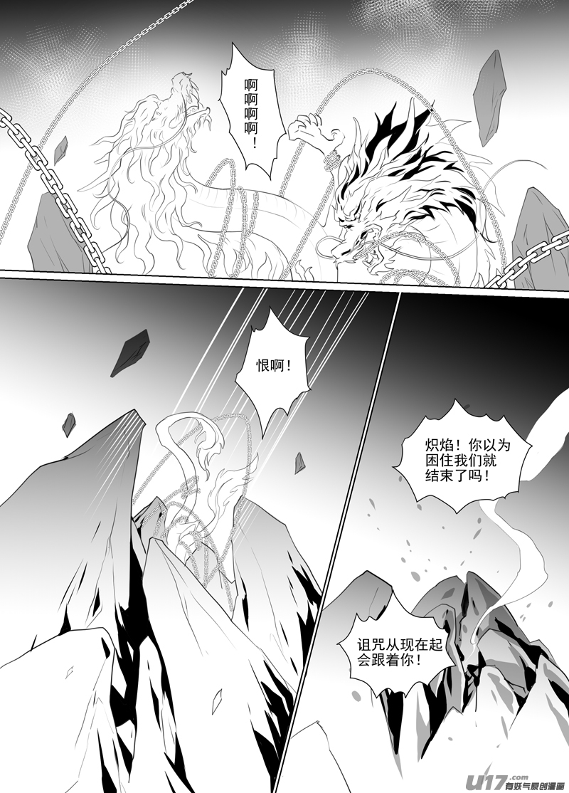 饲魔一百九