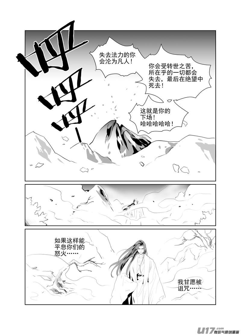 饲魔一百九