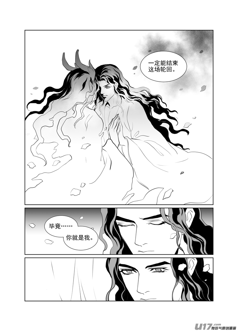 饲魔一百十一