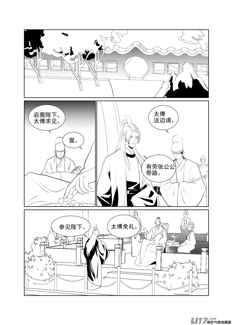 饲魔一百十二