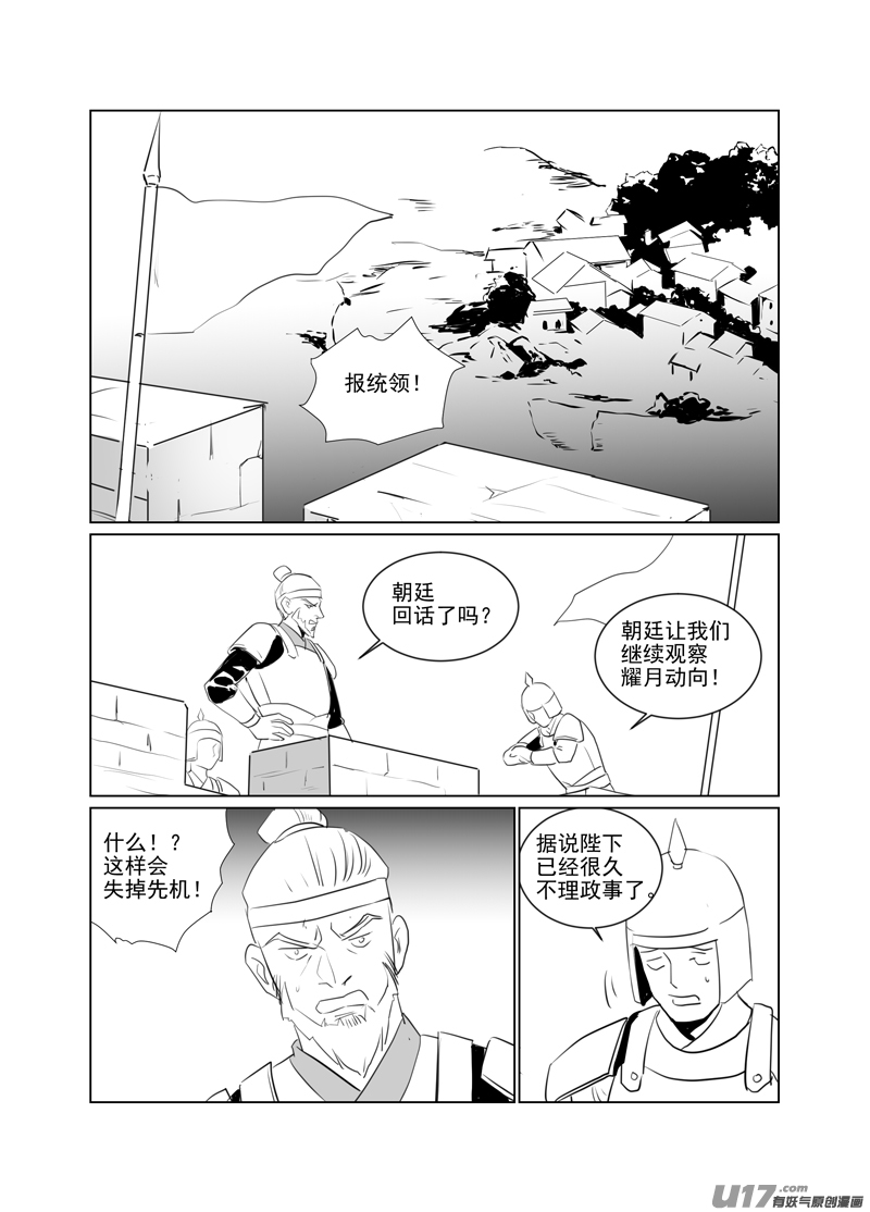 饲魔一百十三