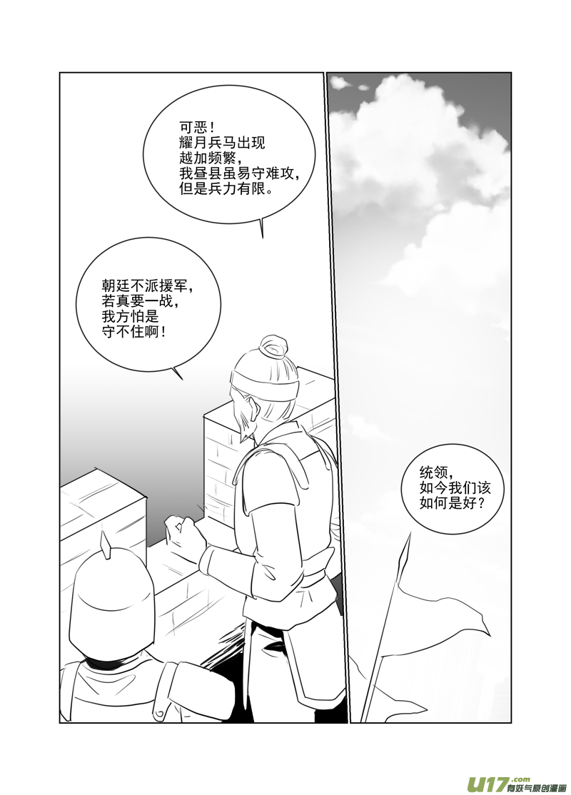 饲魔一百十三
