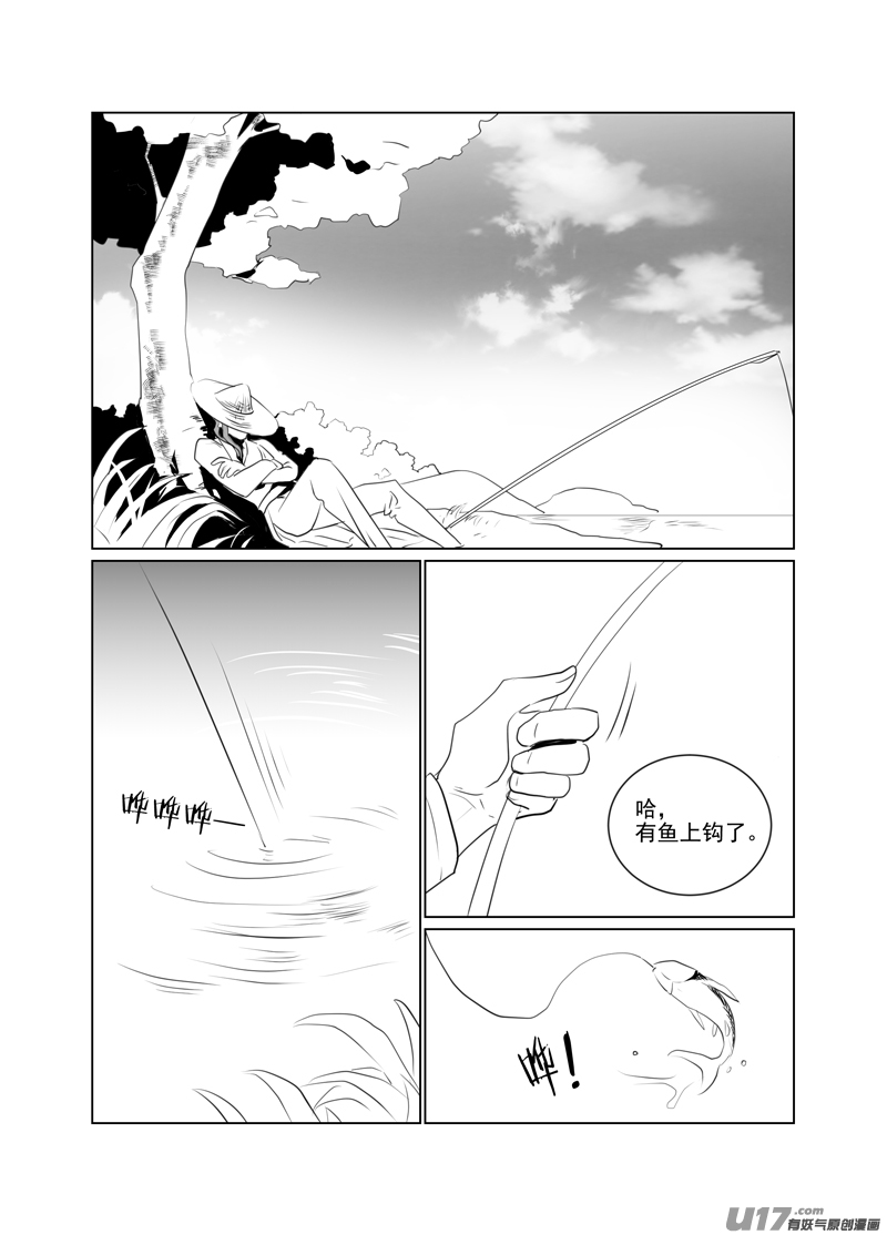 饲魔一百十三