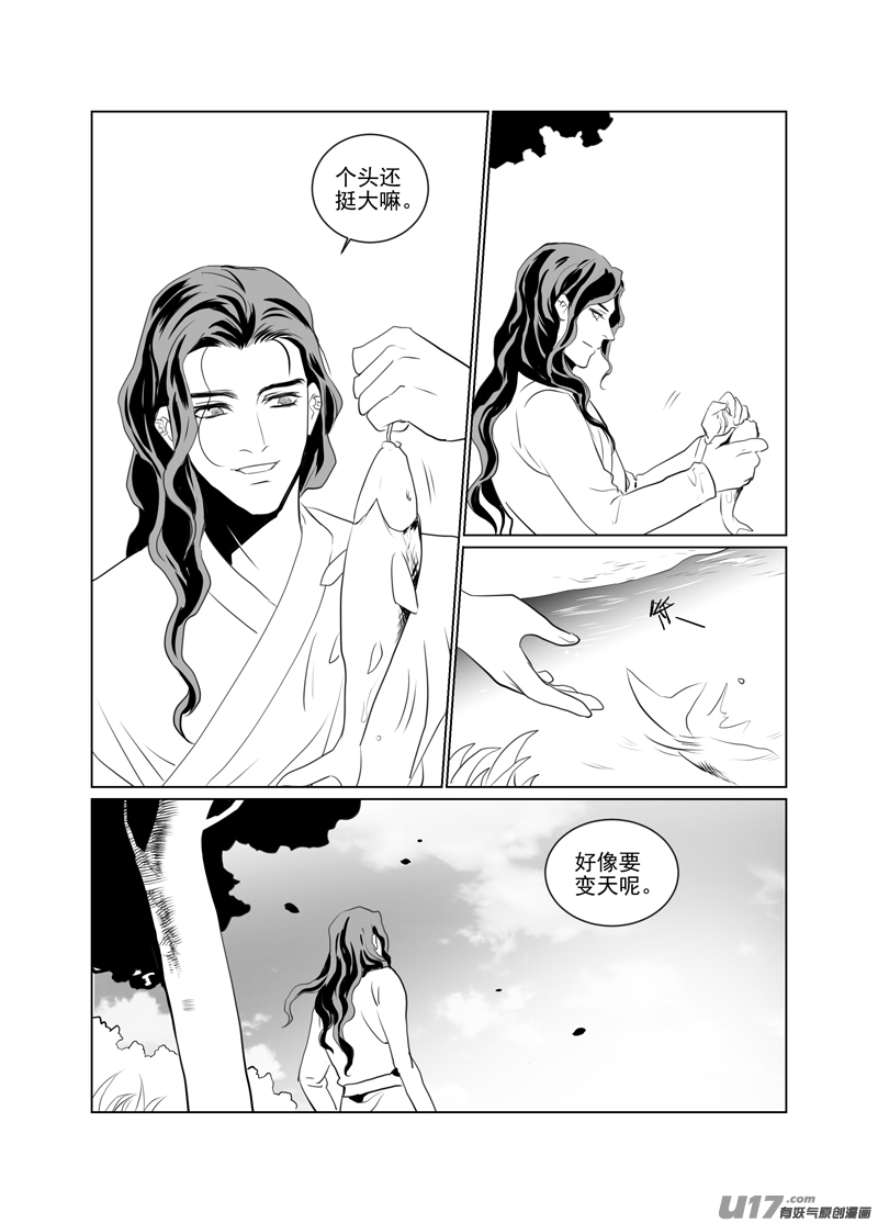 饲魔一百十三