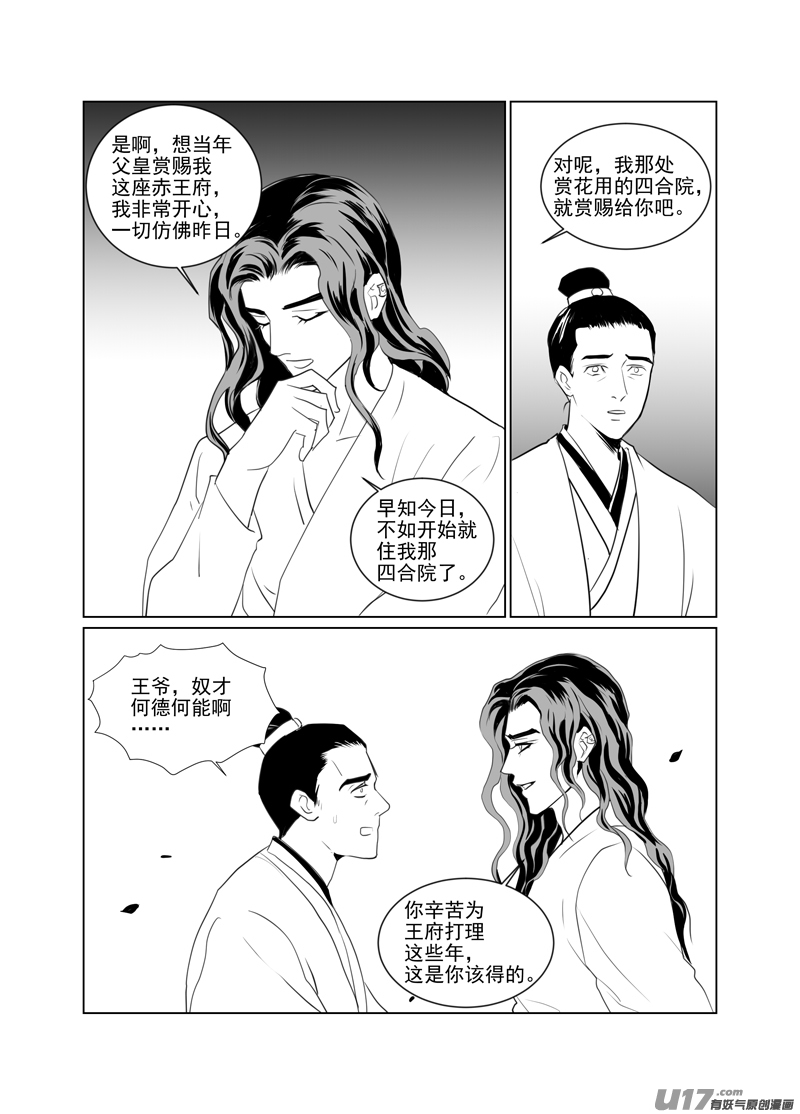 饲魔一百十四