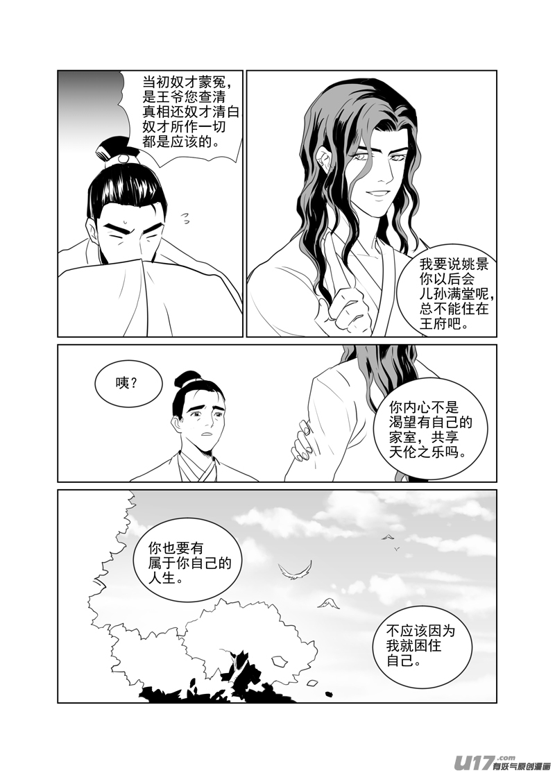 饲魔一百十四