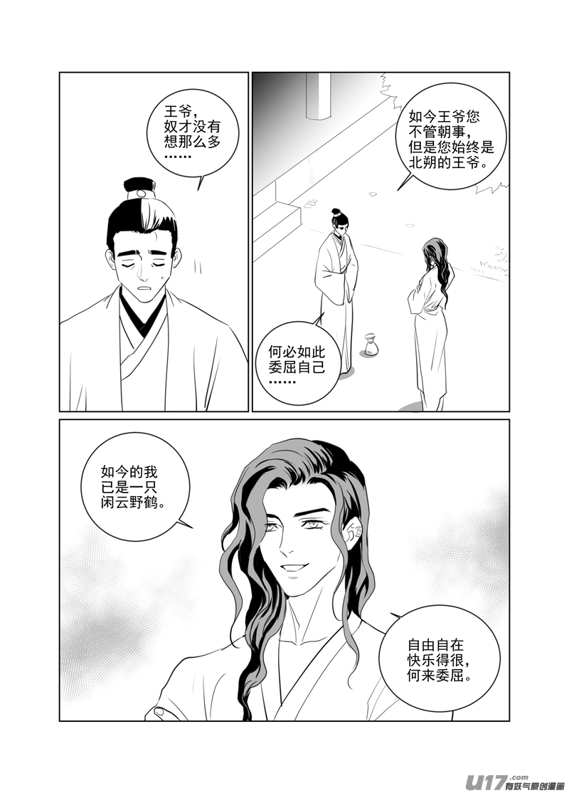 饲魔一百十四