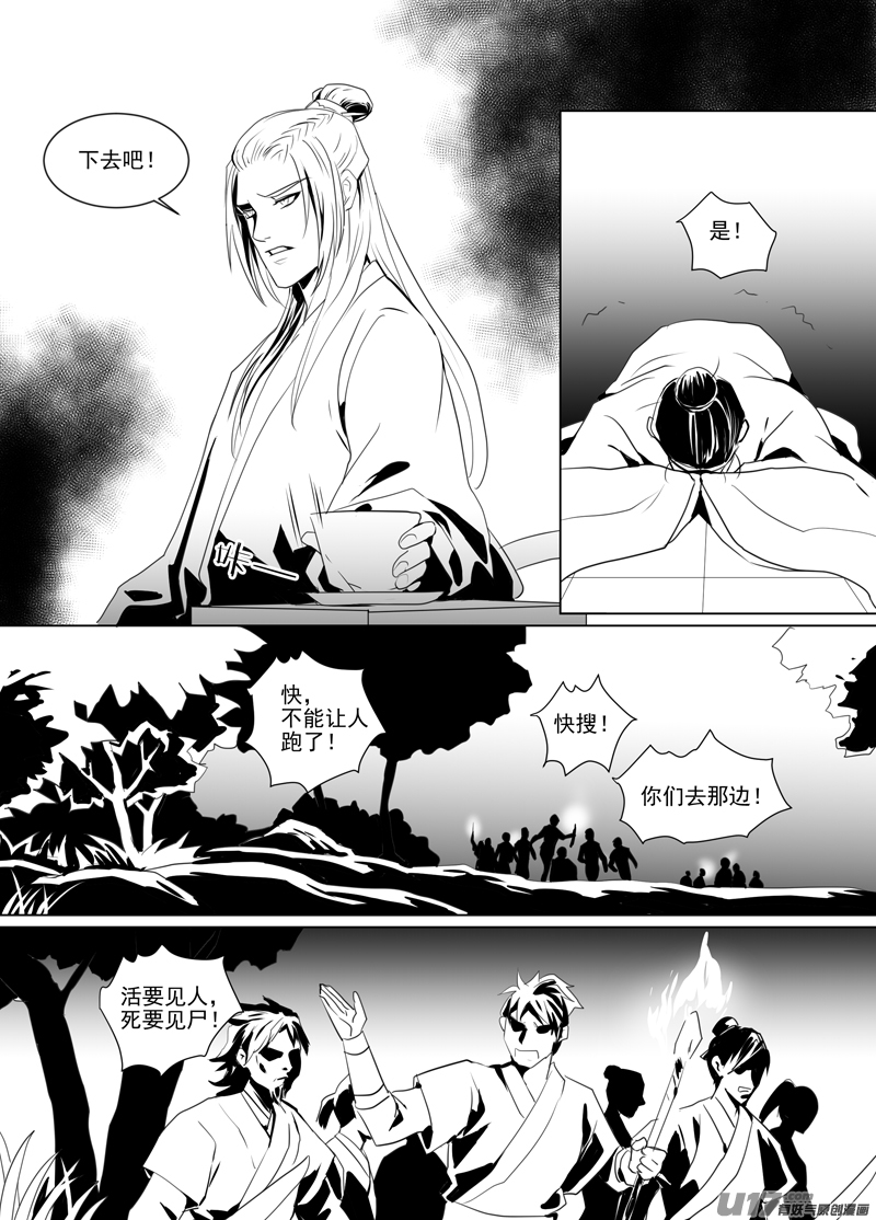 饲魔一百十⑤
