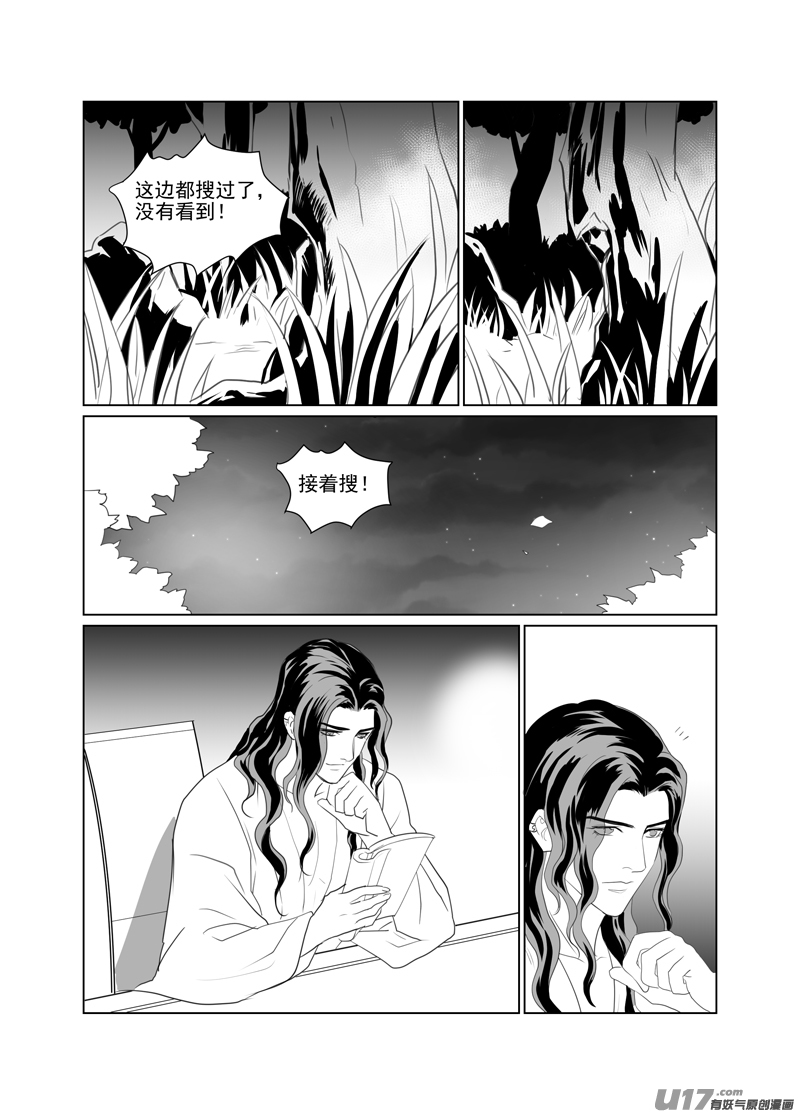 饲魔一百十⑤