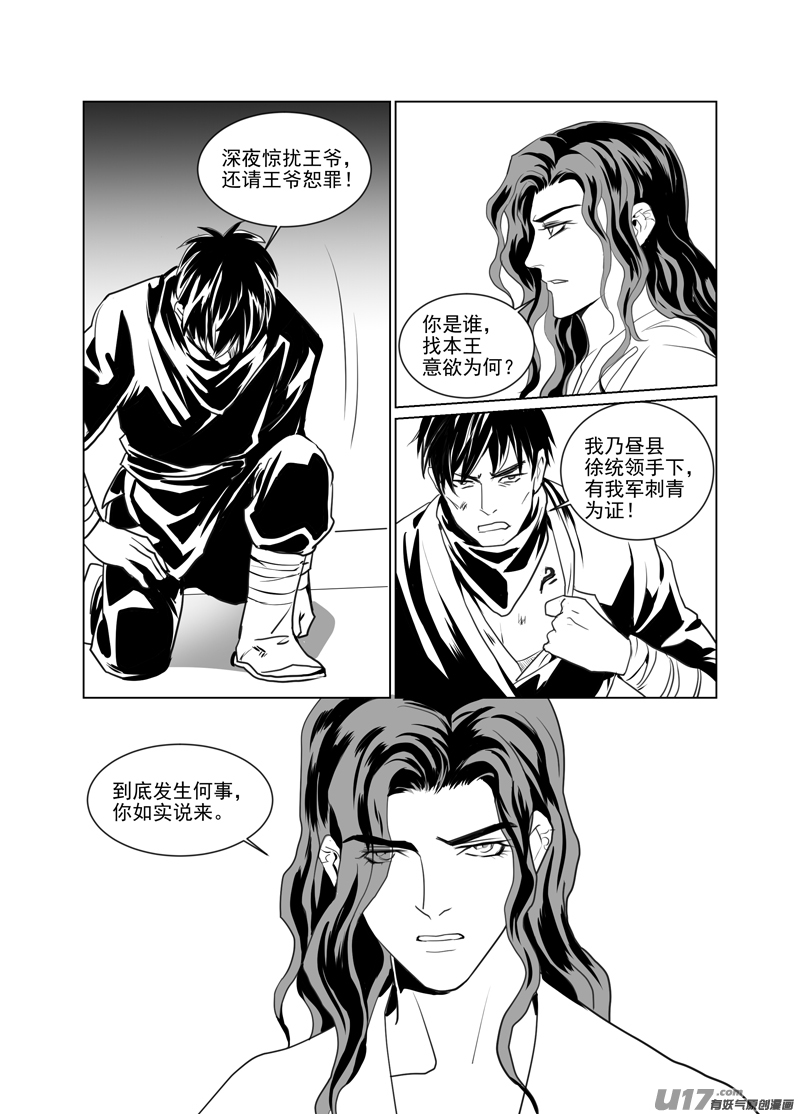 饲魔一百十六
