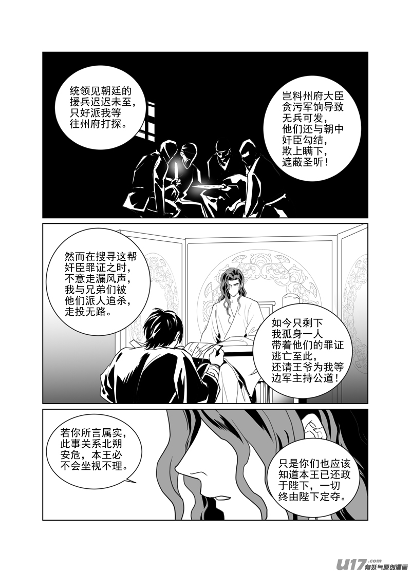 饲魔一百十六