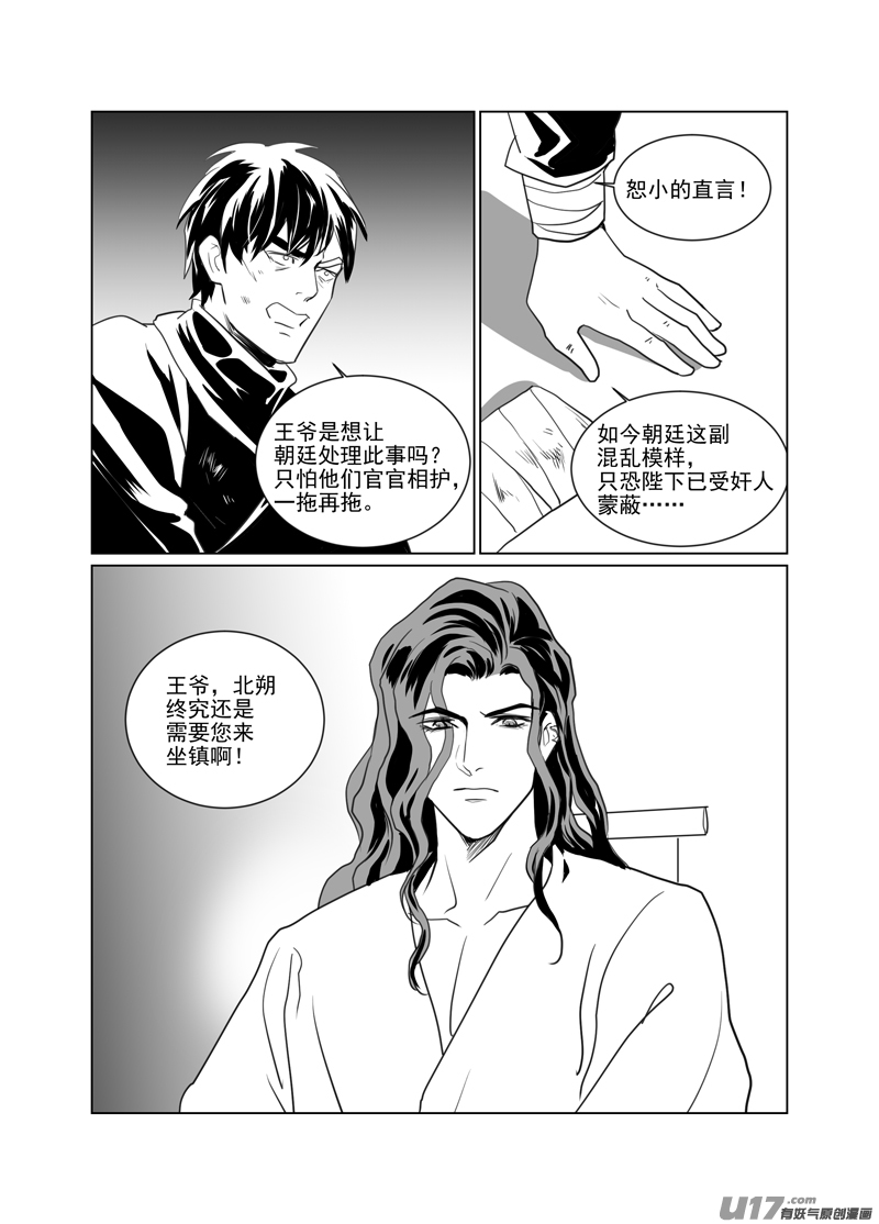 饲魔一百十六
