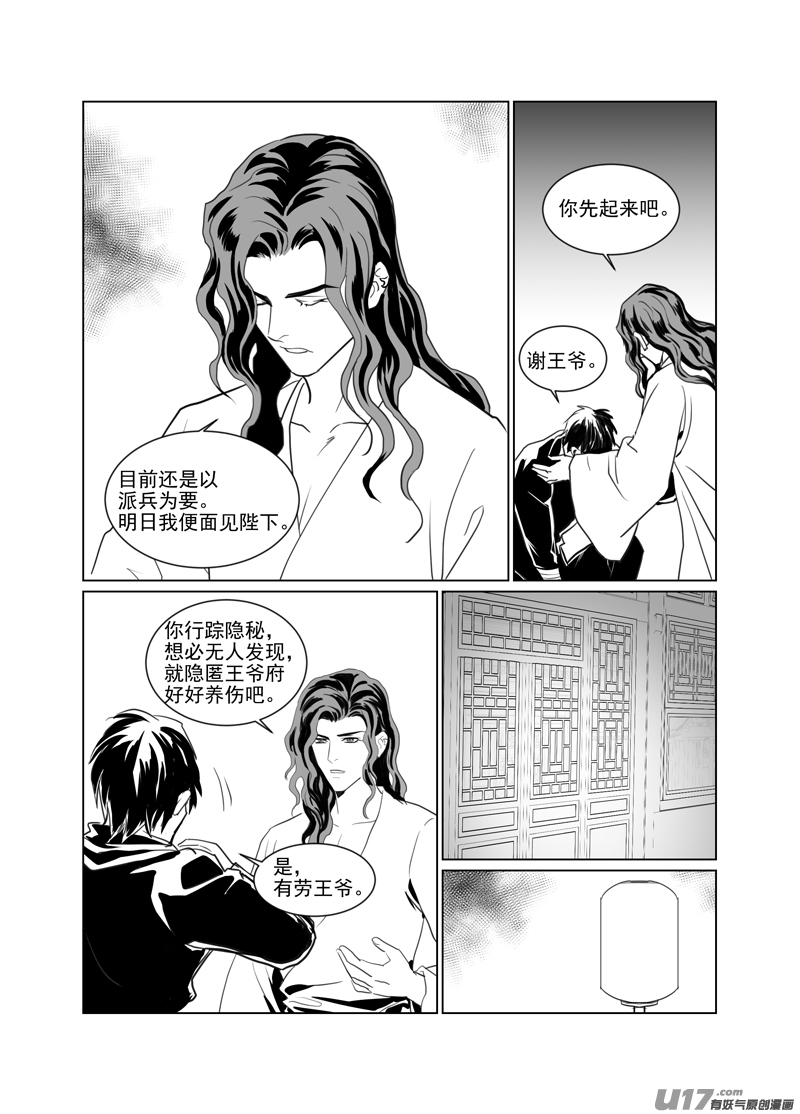 饲魔一百十七