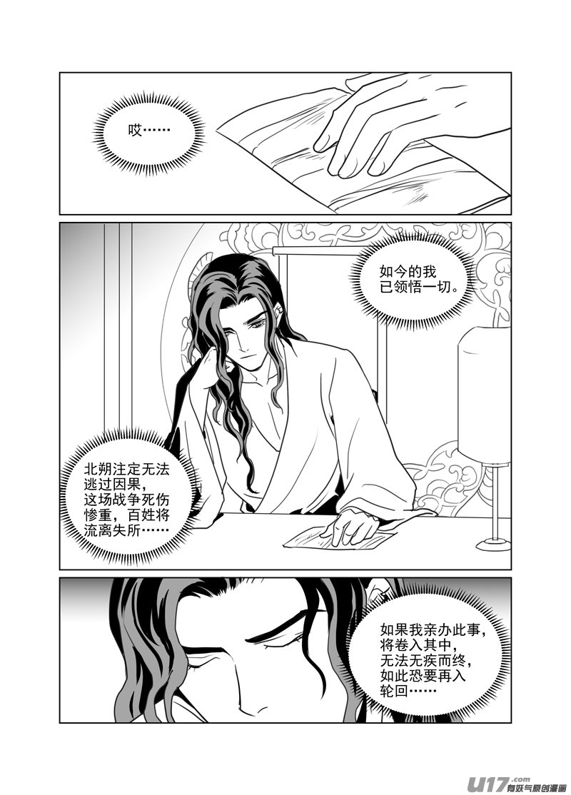 饲魔一百十七