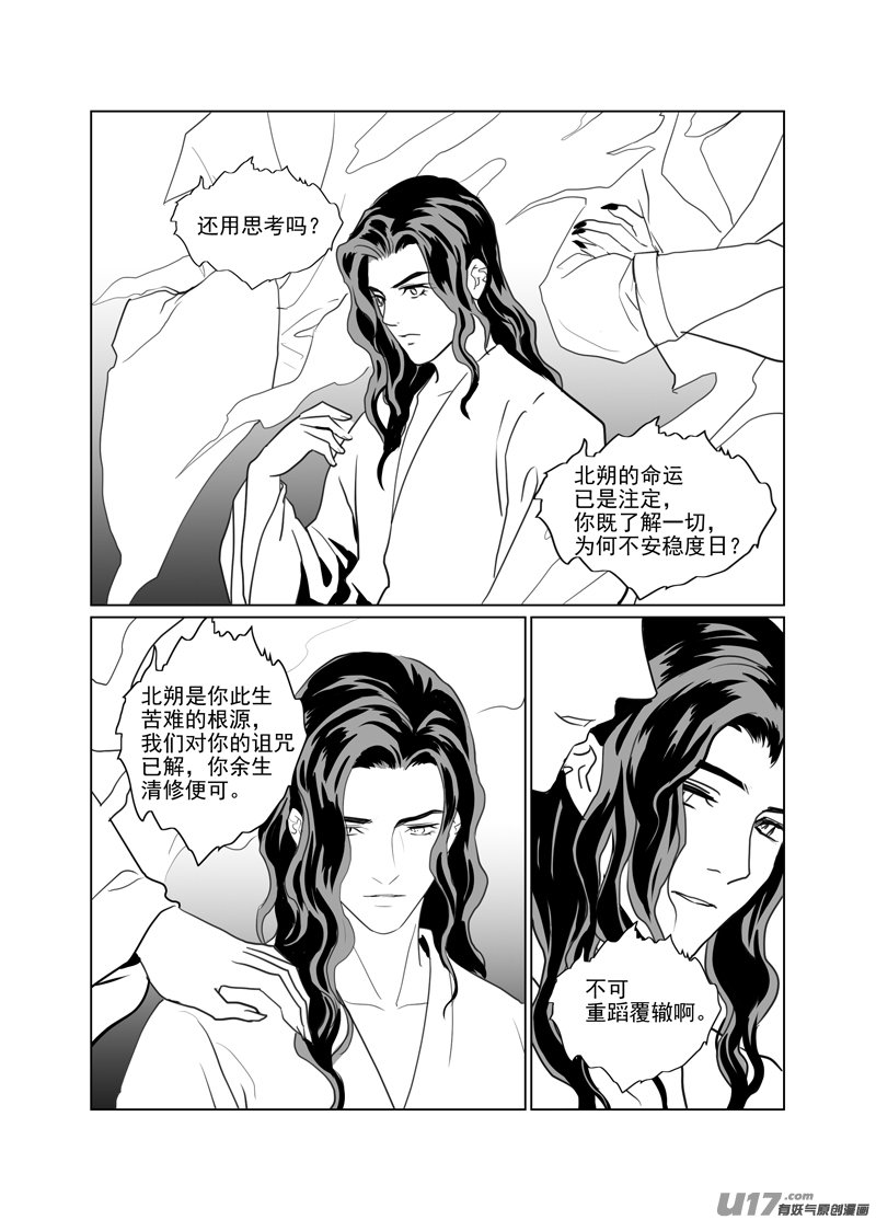 饲魔一百十七
