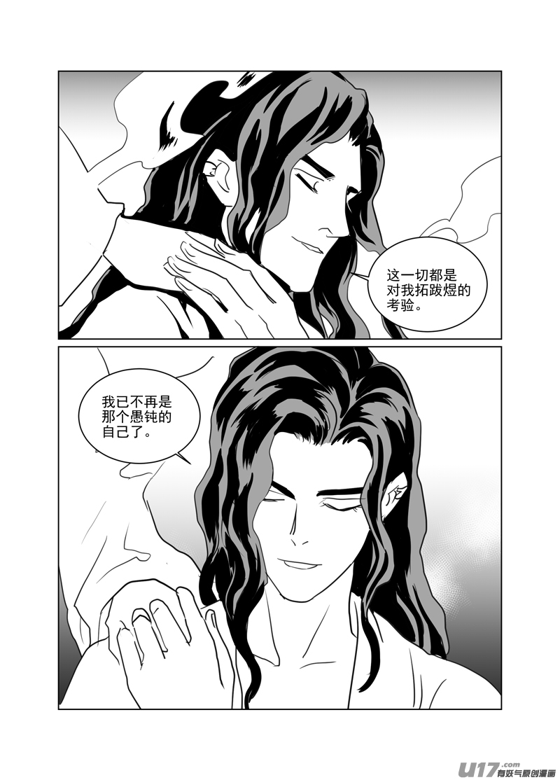 饲魔一百十七