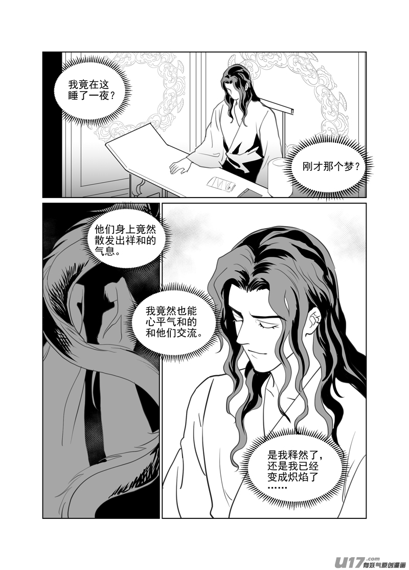 饲魔一百十八