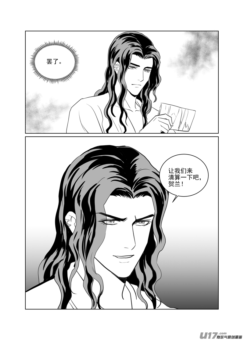 饲魔一百十八