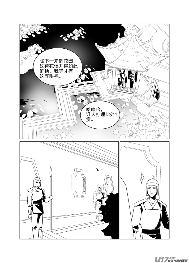 饲魔一百十八