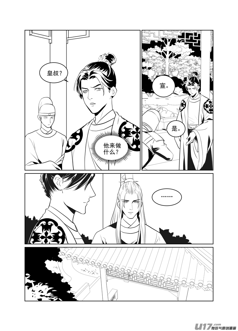 饲魔一百十八