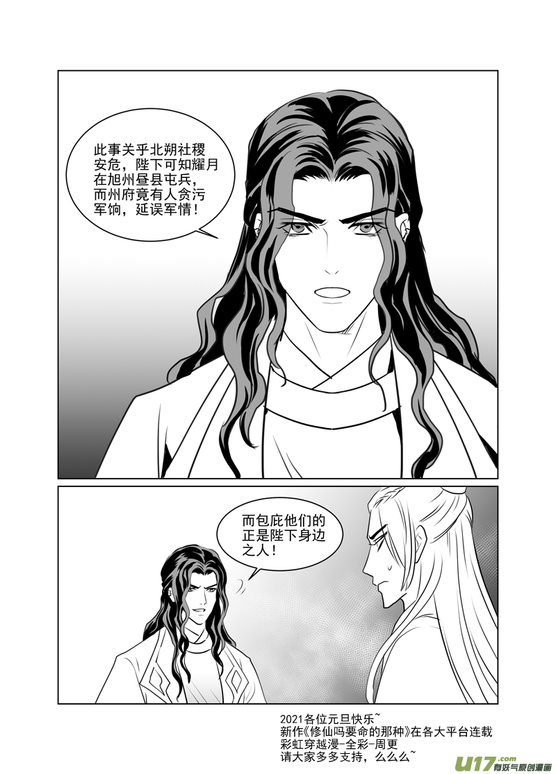 饲魔一百十八