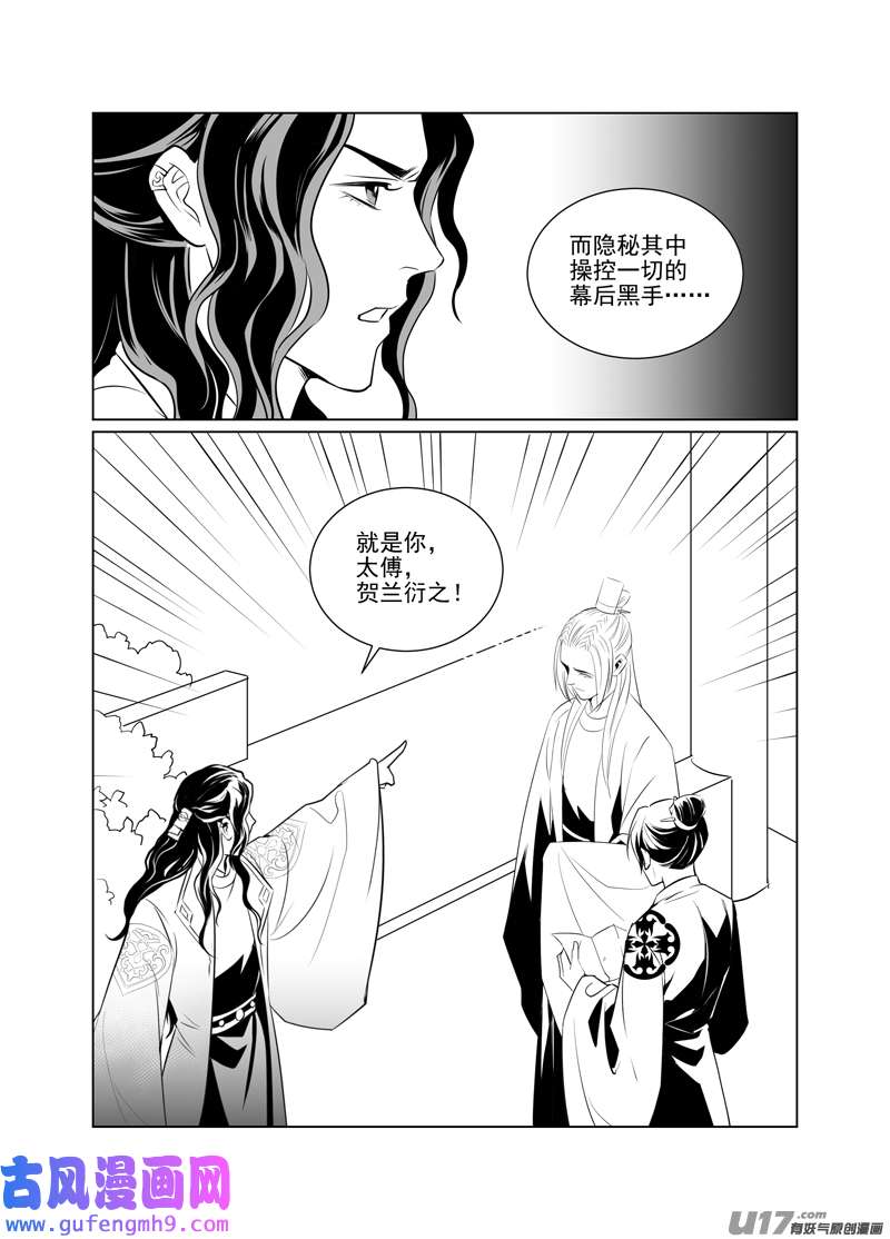 饲魔一百十九