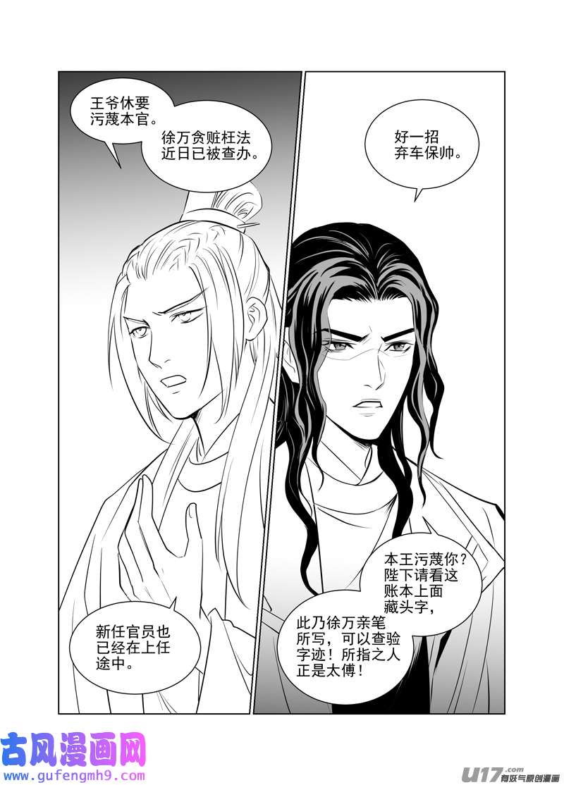 饲魔一百十九