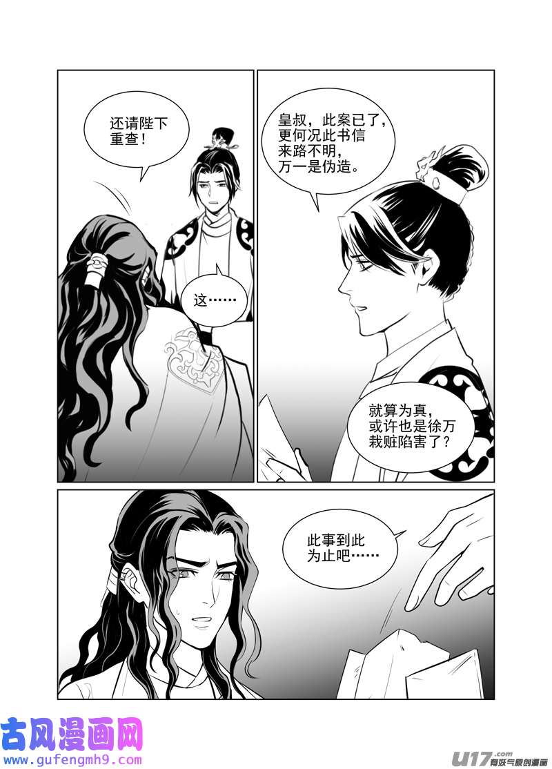 饲魔一百十九