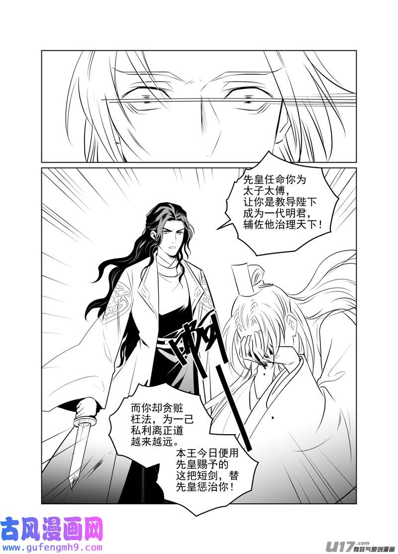 饲魔一百十九