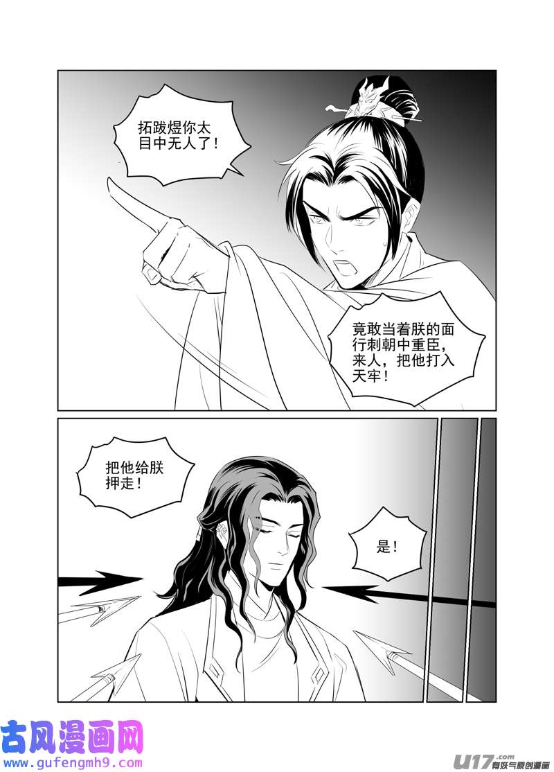 饲魔一百十九