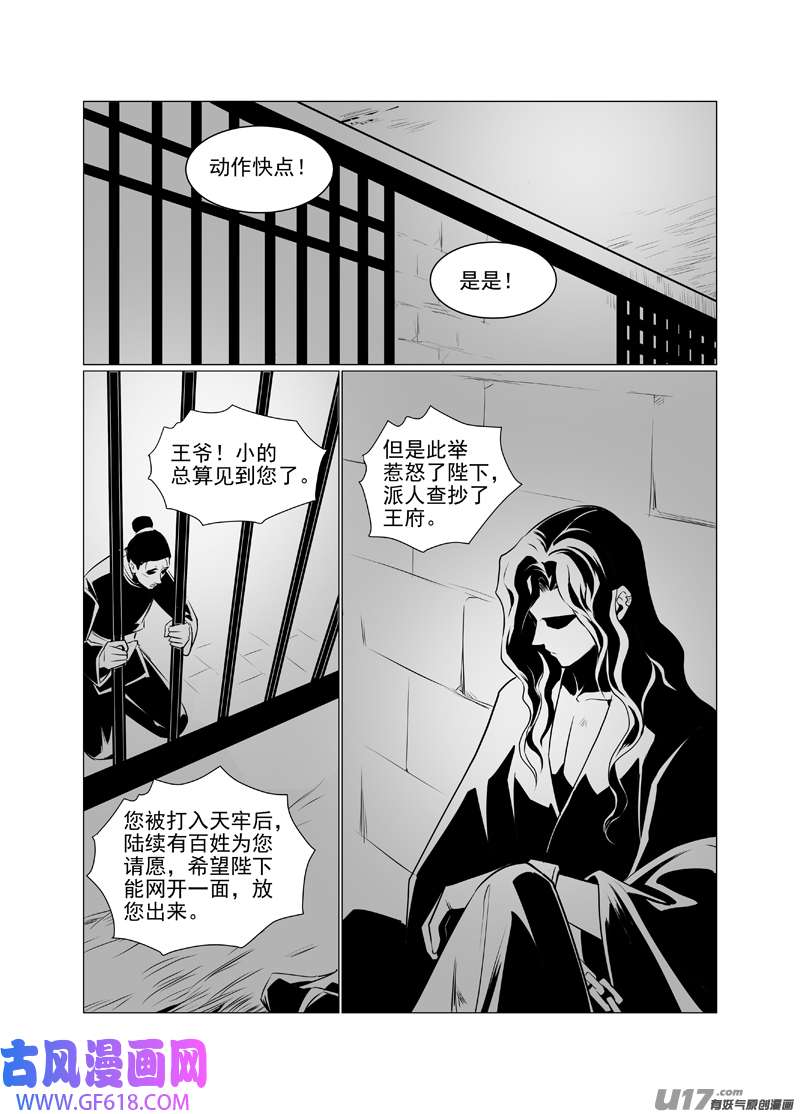 饲魔一百二十