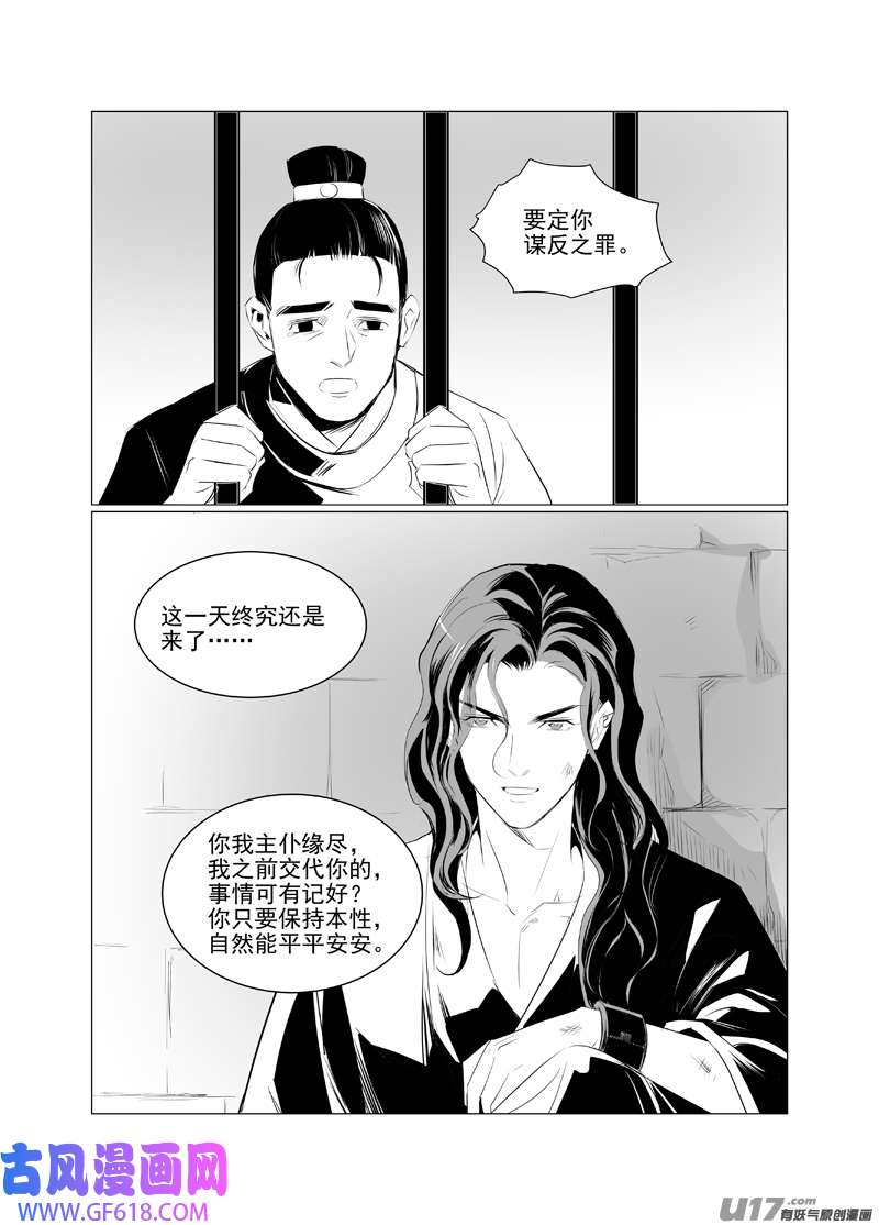 饲魔一百二十