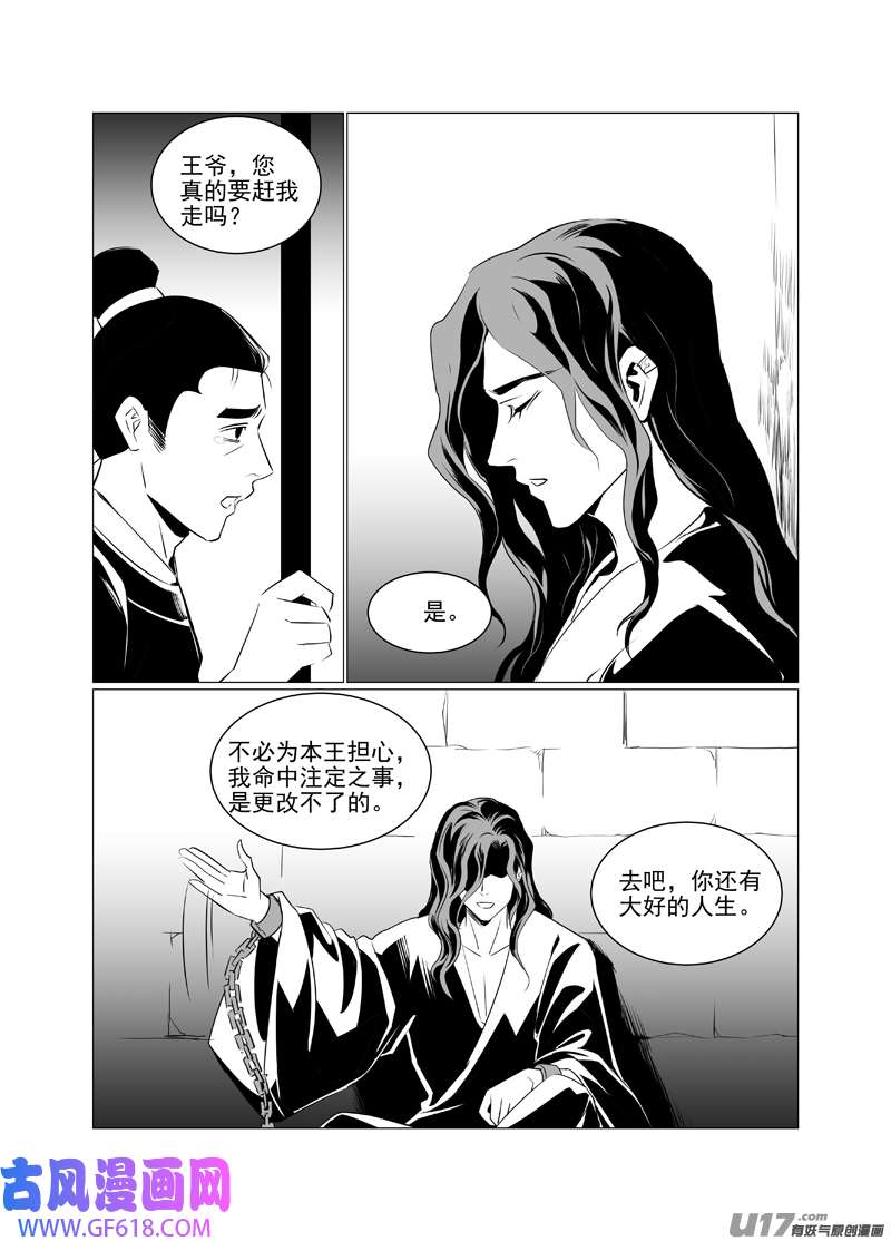 饲魔一百二十