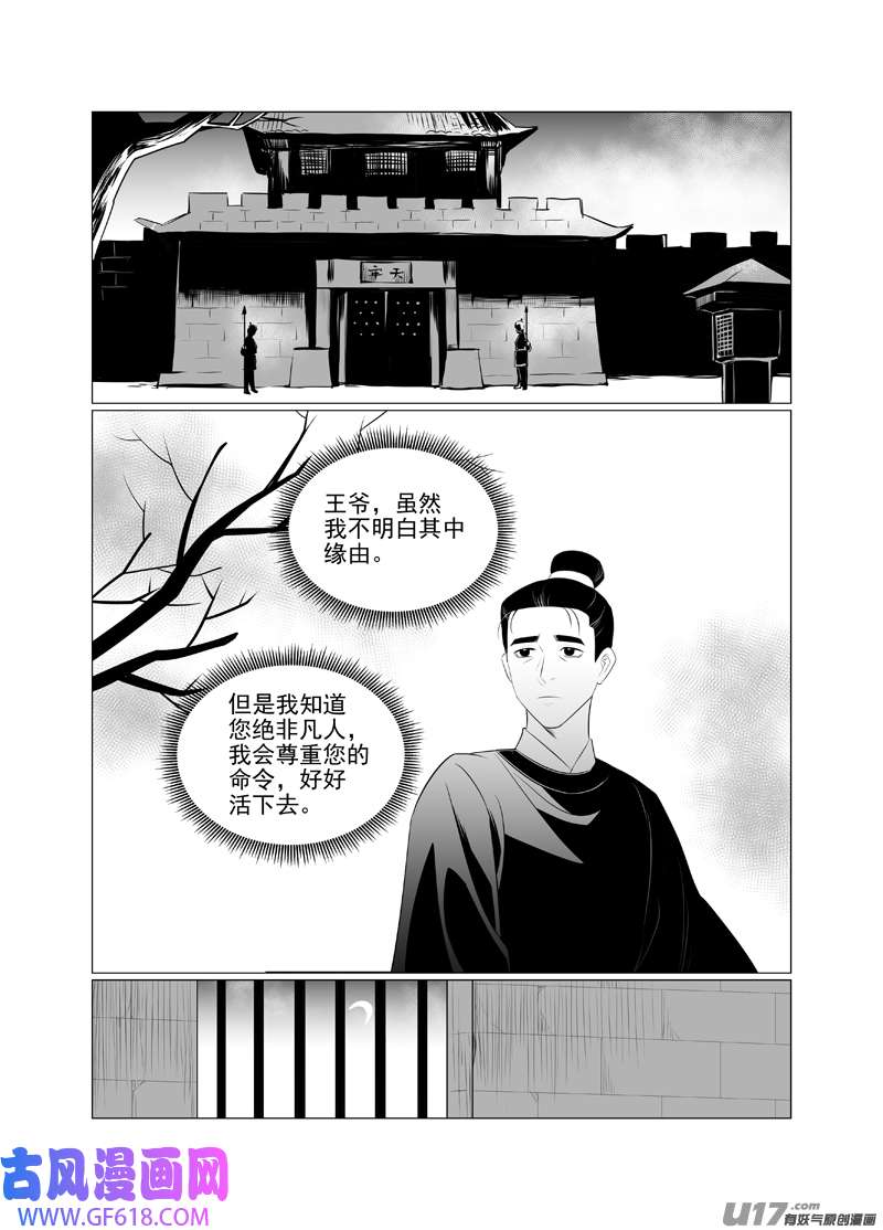 饲魔一百二十