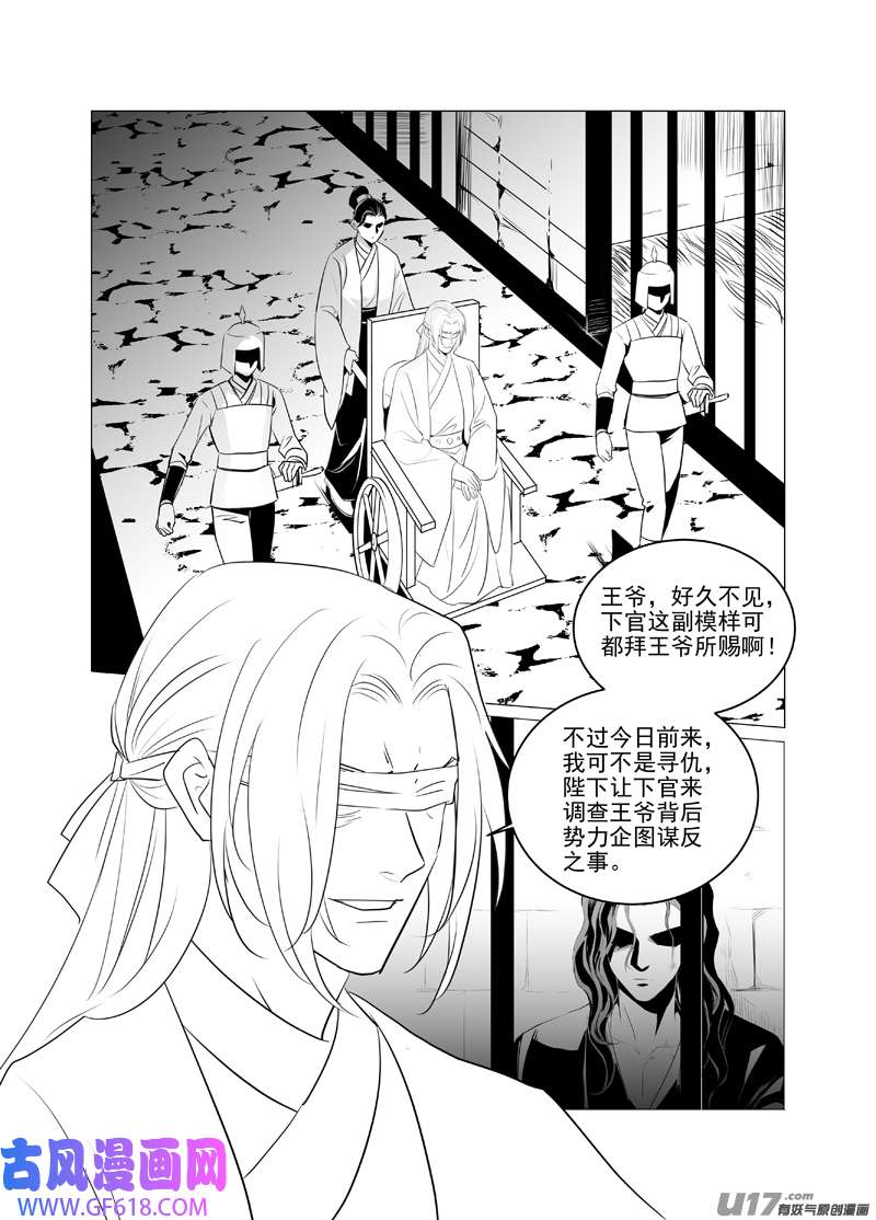 饲魔一百二十一