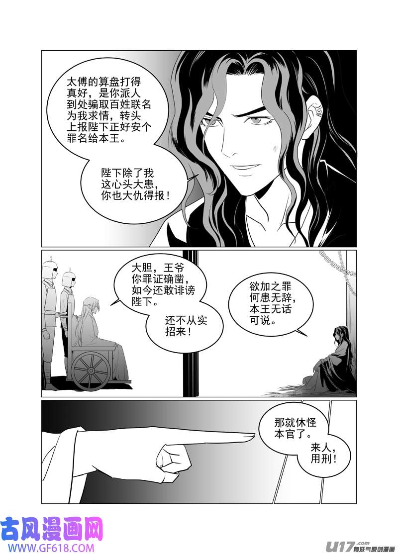 饲魔一百二十一