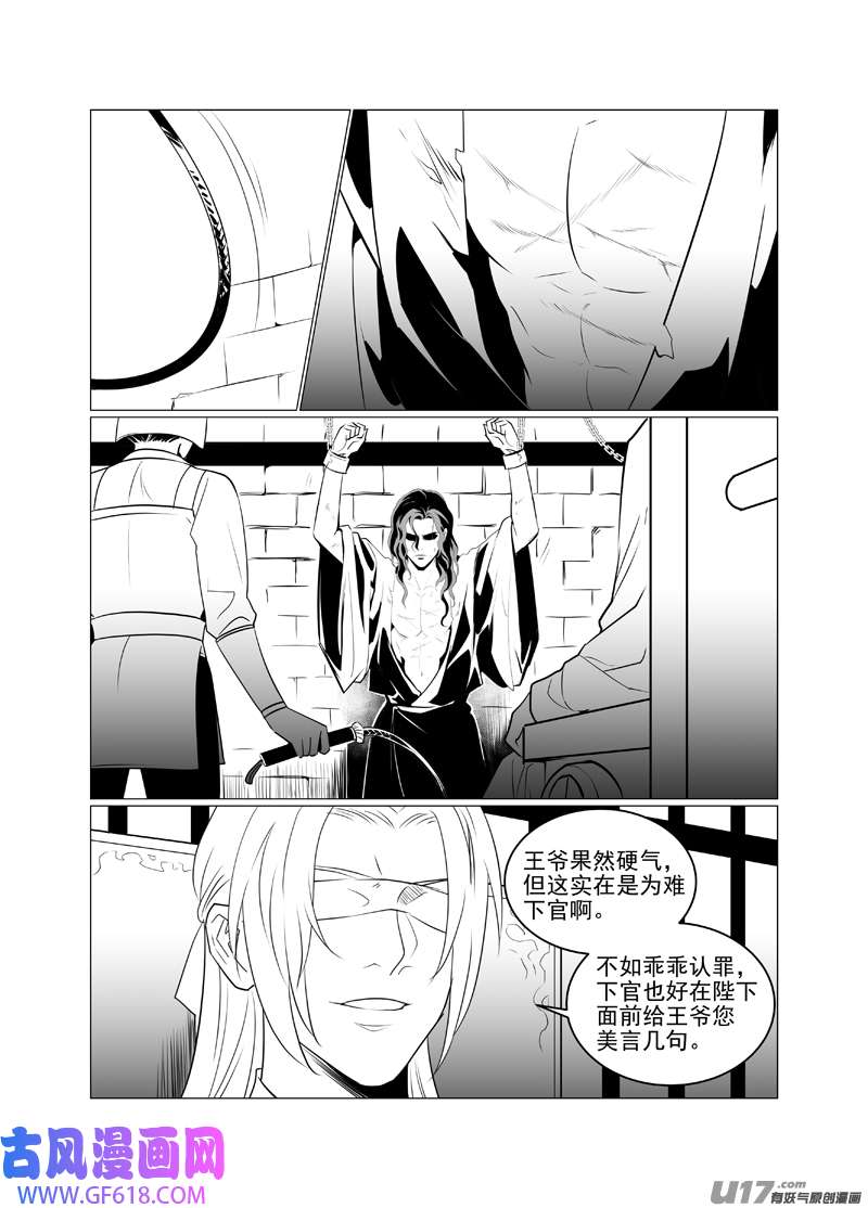饲魔一百二十一