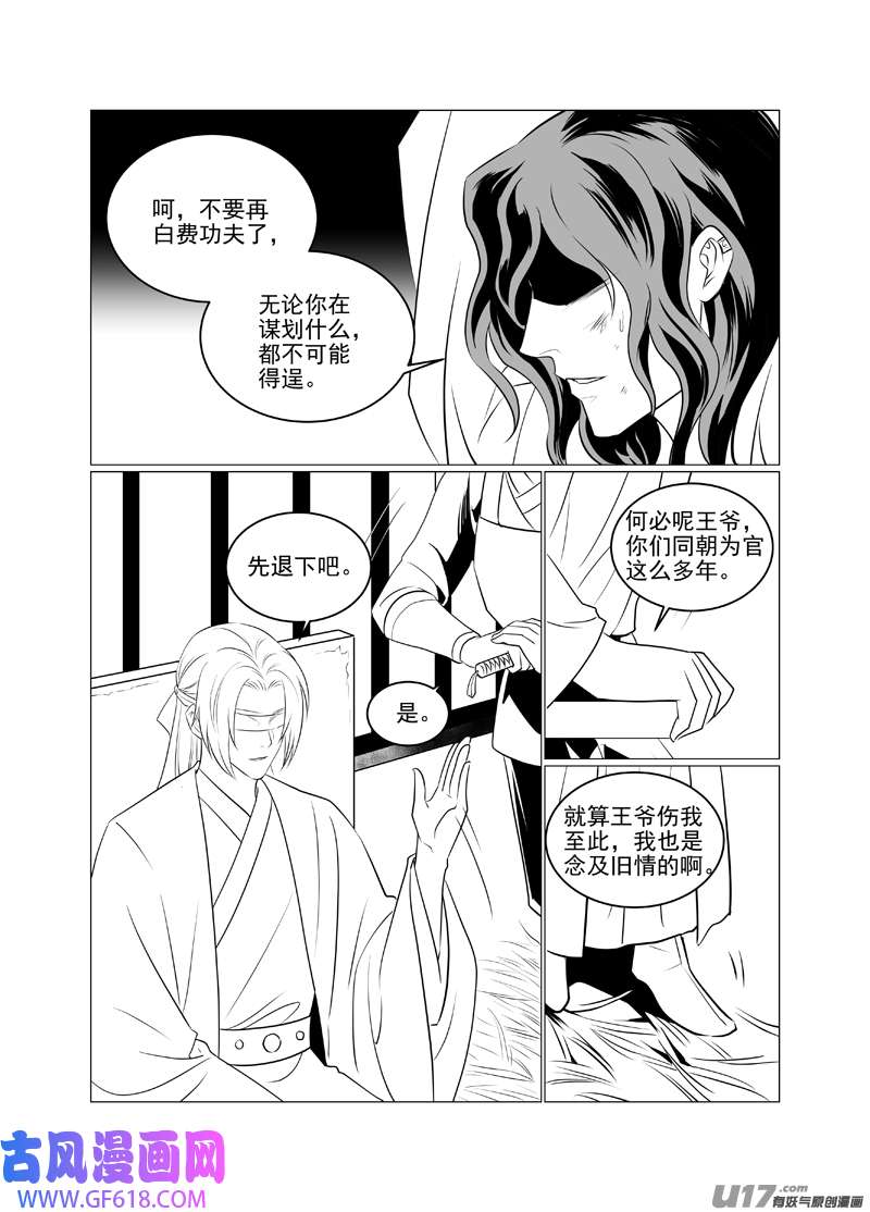 饲魔一百二十一