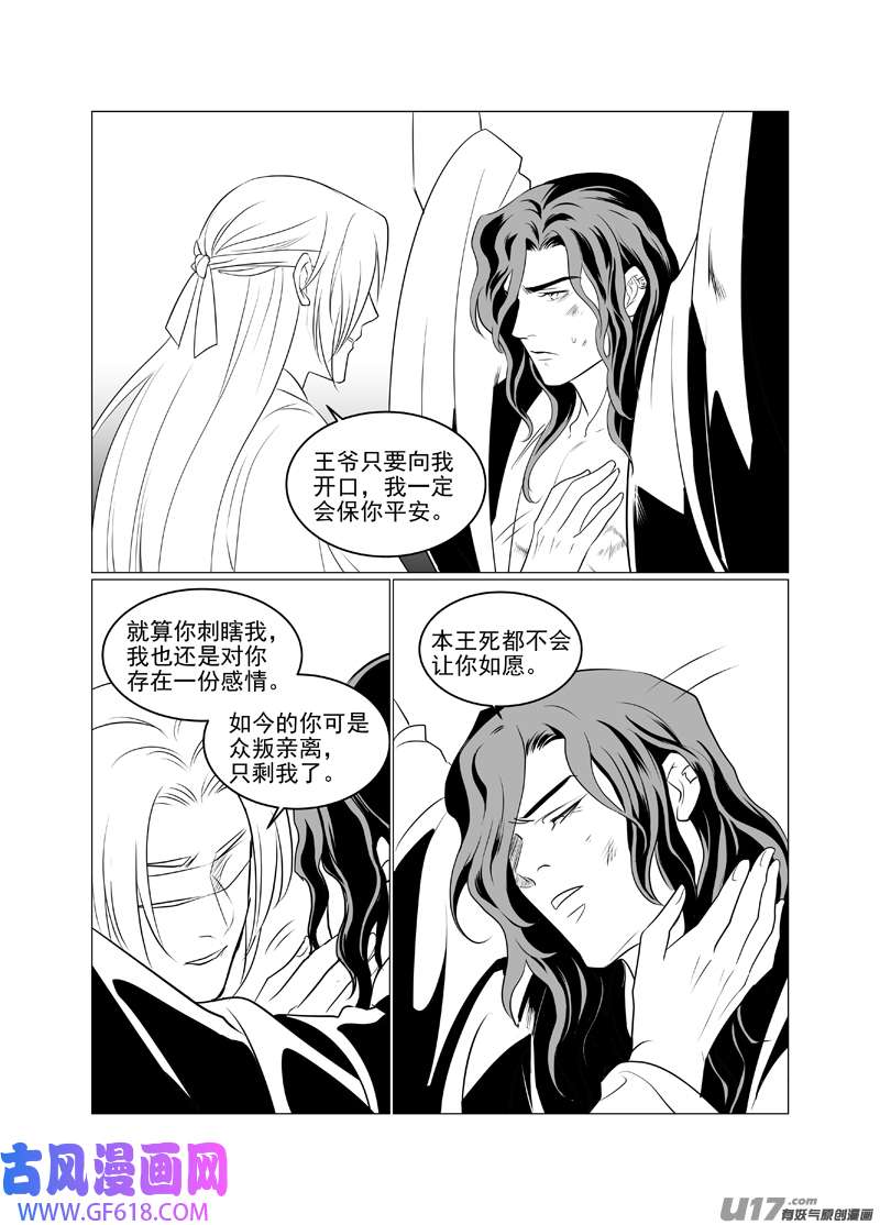 饲魔一百二十一