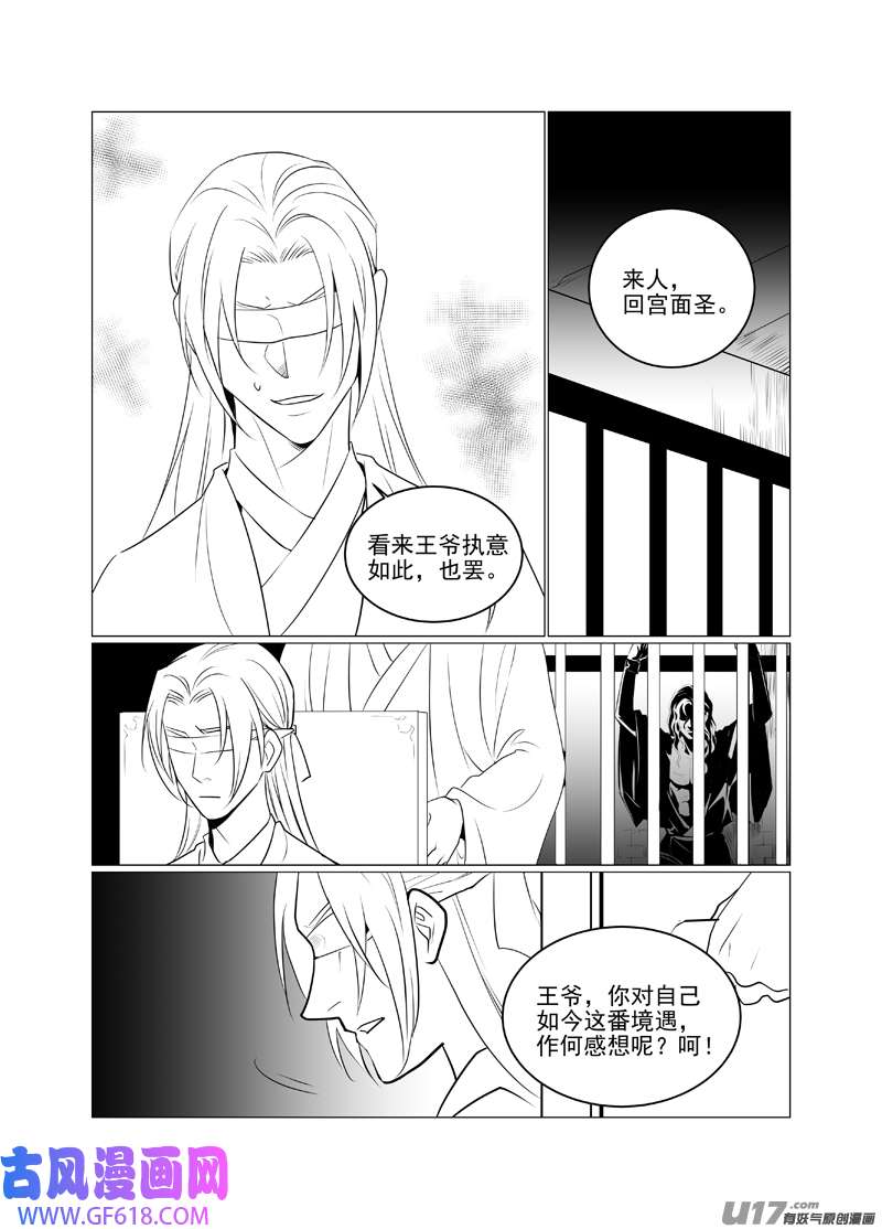 饲魔一百二十一