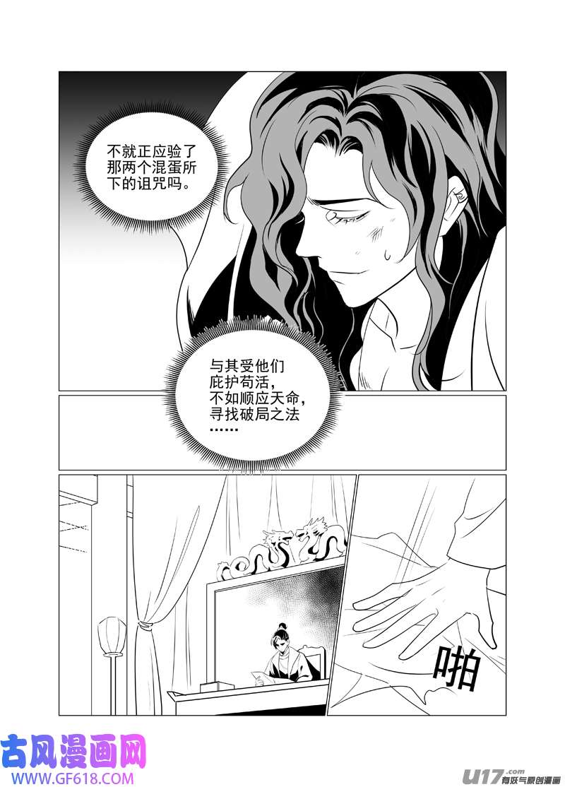 饲魔一百二十一