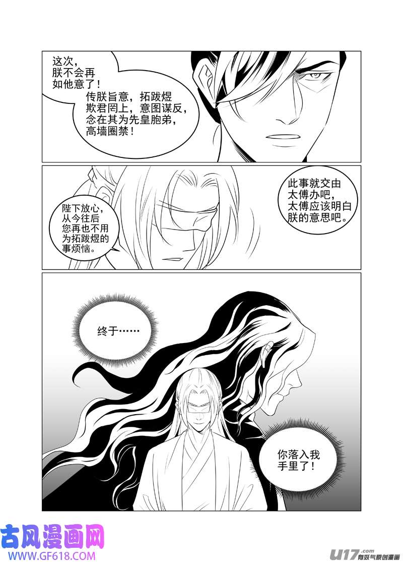 饲魔一百二十二