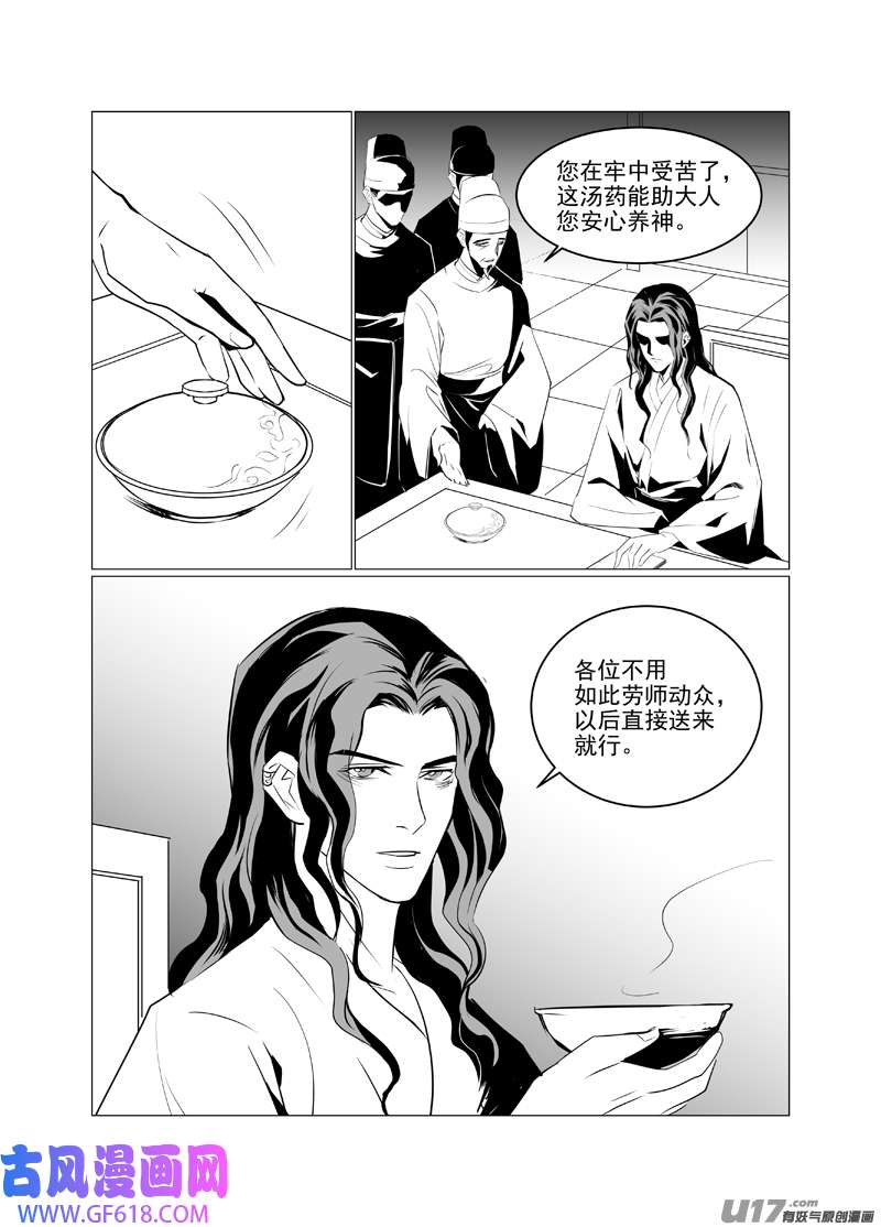 饲魔一百二十二